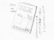 ひとことこごと 022