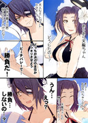 艦これ漫画「龍田と水着と天龍ちゃんの巻」