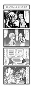東方四コマその1 : 「行ってらっしゃいのキス」