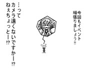 夏イベ開始について霧島さんからの一言