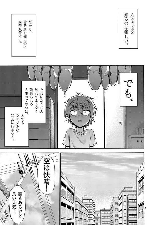 100以上 ヒトクイ 漫画 無料 クリスマス ツリー オーナメント セット
