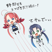 海風型二人寄れば姦しい