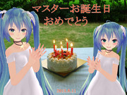 ミクさんとちびミクさんに祝ってもらいました。（今日は私の誕生日です）