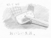 ひとことこごと 025