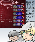 日本号捜索イベの敵部隊