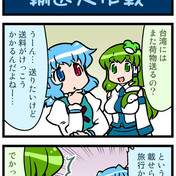 行商人 ニコニコ静画 イラスト