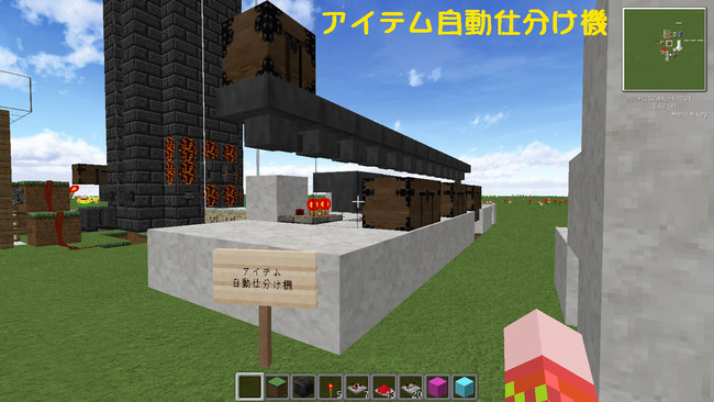 Minecraft 赤石回路忘備録 第3話 アイテム自動仕分け機 自動ごみ