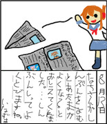 18つなつな きっにまずない