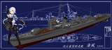 【モデル更新】改白露型駆逐艦 海風1941