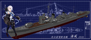【モデル更新】改白露型駆逐艦 海風1941