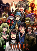 お前らが上田上田言うから