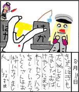 19つなつな きっにまずない