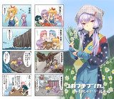 ゆかマキ漫画（福井県）
