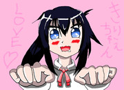 きりえちゃん ＬＯＶＥ♡