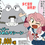 そうめん流し ニコニコ静画 イラスト