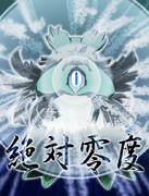 耐性のせいでボツになったぜつれいノオー