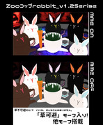 【MMDアクセサリ配布】Zooコップrabbit_v1.2Serise