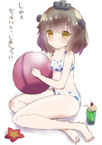 ざんしょおみまいもうしあげます