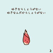 しょうがないね ニコニコ静画 イラスト