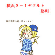 8月18日 ヤクルト戦