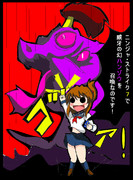 プラズマちゃんの必殺のカウンター！