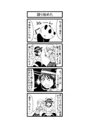 東方４コマ「はぶ・あ・ぶれいく東方」476