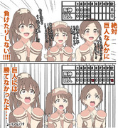 本日の阪神巨人戦を観ていた艦娘たちの様子です。ご確認下さい