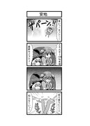 東方４コマ「はぶ・あ・ぶれいく東方」477