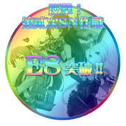 2015夏イベントE8突破おめでとうごさいます