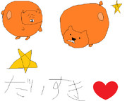 わたしのだいすきなはむじろうとはむざぶろう