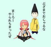 たまに こう聞こえてしまう