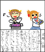 26つなつな きっにまずない