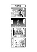 東方４コマ「はぶ・あ・ぶれいく東方」479