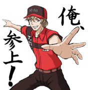 俺（響パパ）、参上！