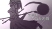空観剣「六根清浄斬」別ver