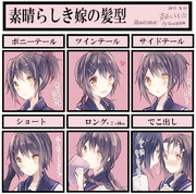 髪型 ニコニコ静画 イラスト