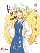 [ゆっくりと学ぶ]らんしゃまあああ[妖怪豆知識]