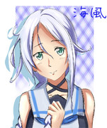 海風、お呼びですか？