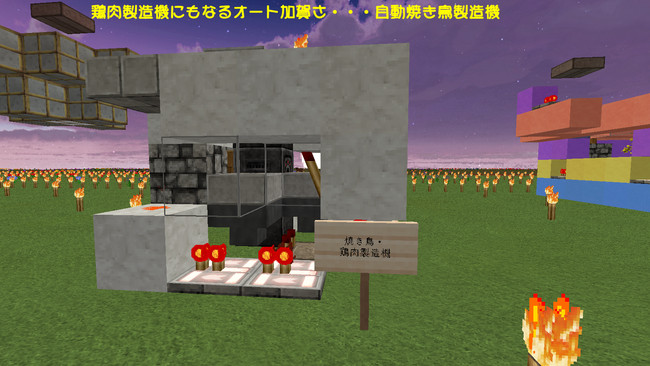 Minecraft 赤石回路忘備録 第10話 自動焼き鳥製造機 まんぢ壱号