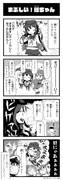 【艦これ4コマ】まぶしい！暁ちゃん