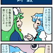 勝ち誇った時 そいつはすでに敗北している ニコニコ静画 イラスト