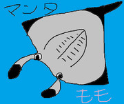 マンタ ニコニコ静画 イラスト