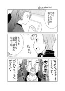 美城常務まんが その9