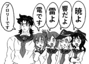 とある艦隊の暁型