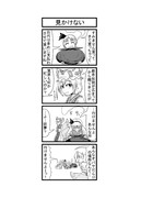 東方４コマ「はぶ・あ・ぶれいく東方」484