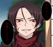 まじおこ清光くん