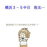 8月27日 中日戦