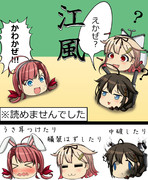 【素材配布】えか…江風