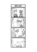 東方４コマ「はぶ・あ・ぶれいく東方」485