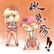 夏の時代は終わった